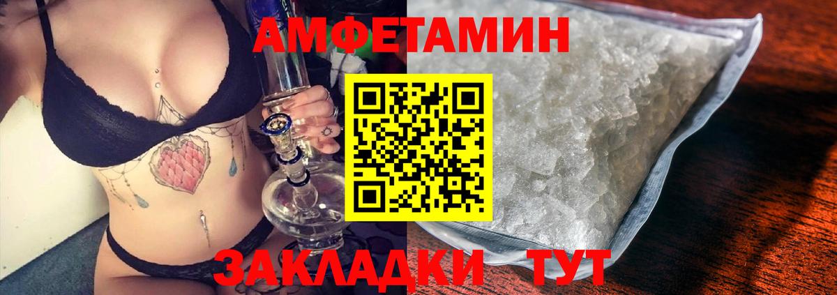 Михайловка  АМФЕТАМИН  Вход с VPN  Амфетамин 97% 