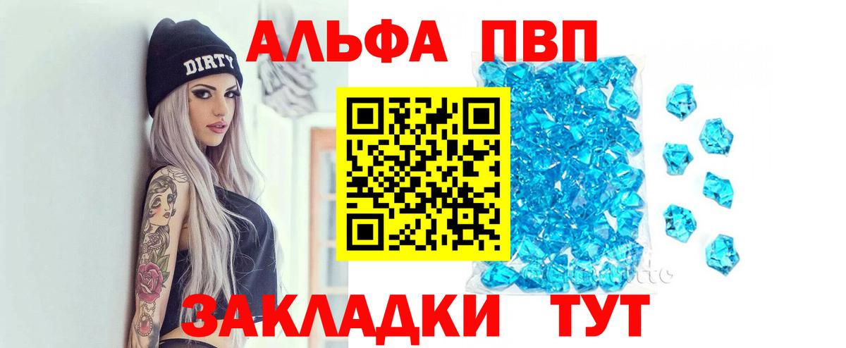 Alpha PVP Соль Михайловка