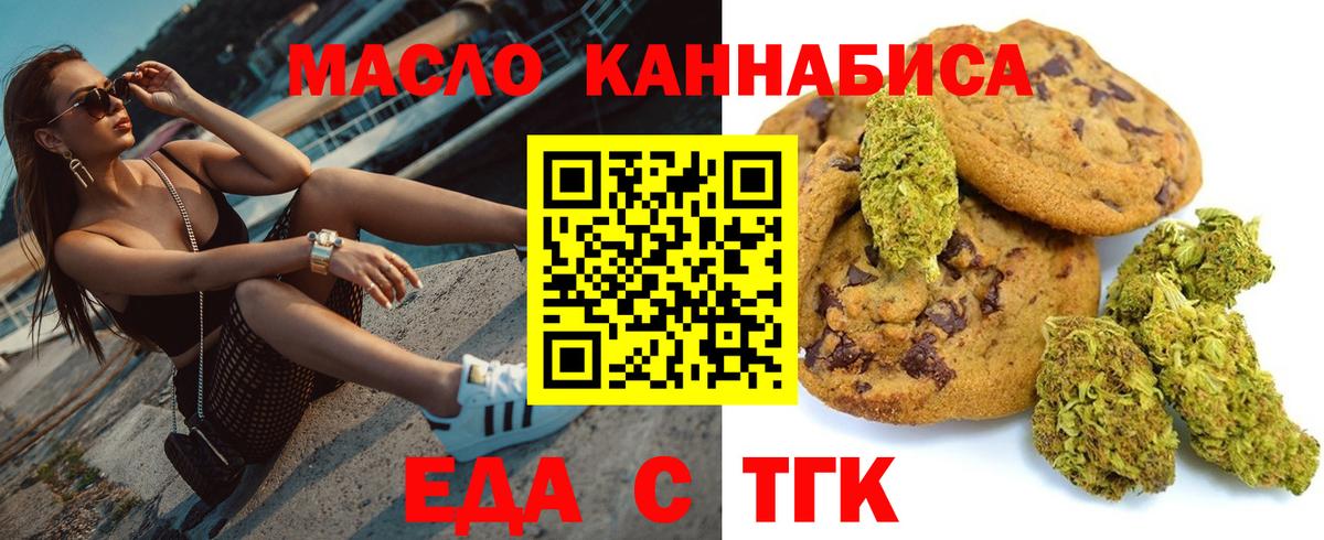 Canna-Cookies марихуана  Вход с VPN  Михайловка 