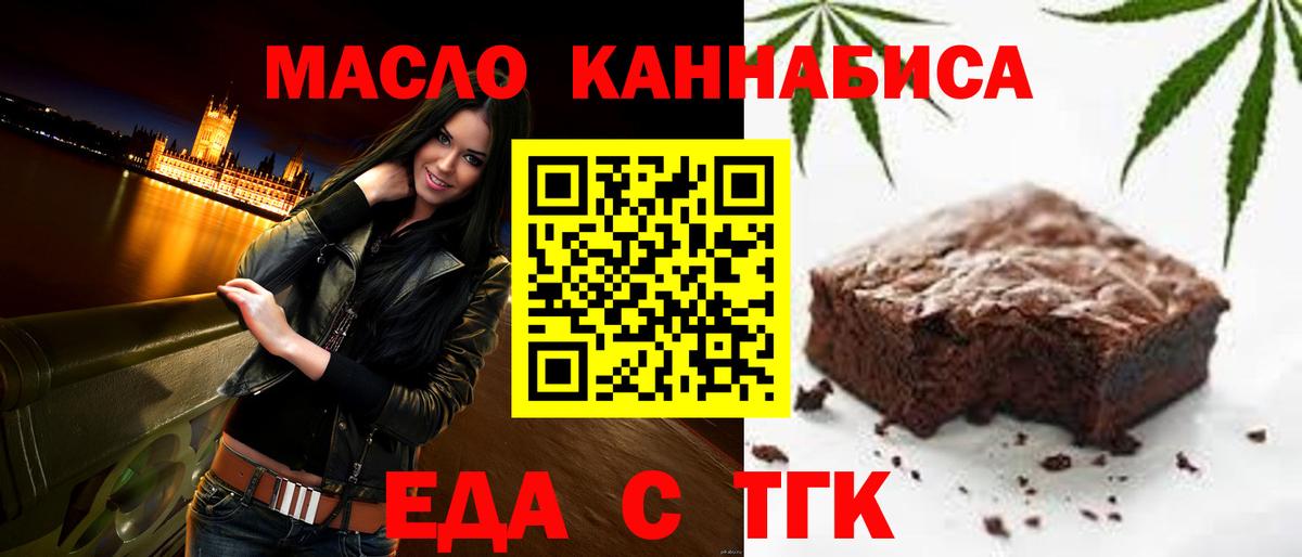 Cannafood марихуана Михайловка