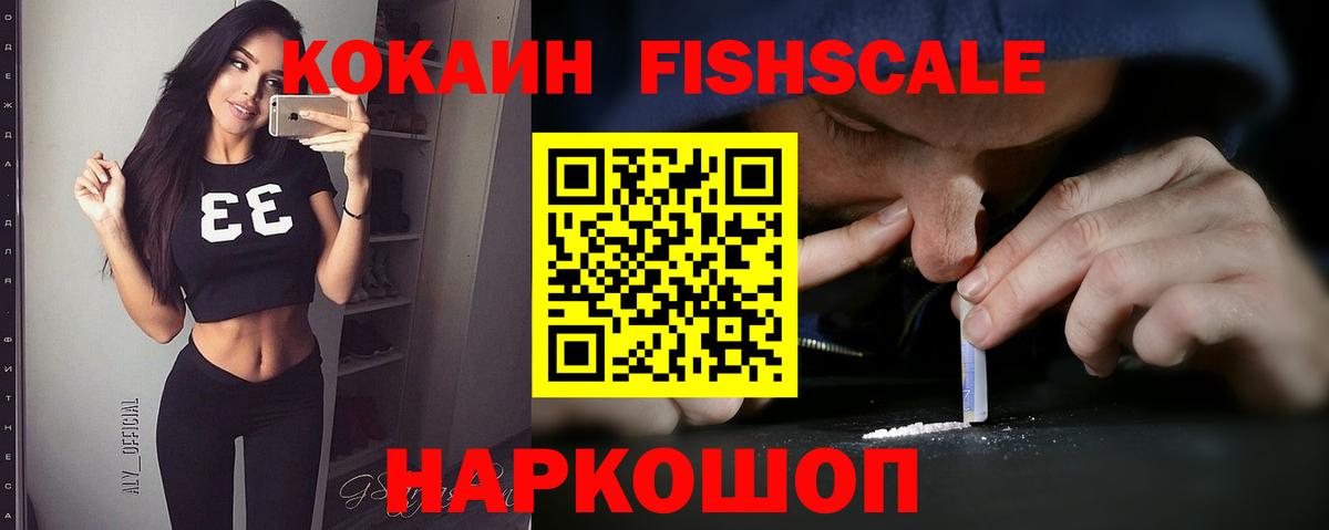 COCAIN 98%  КОКАИН 99%  Вход с VPN  Михайловка 