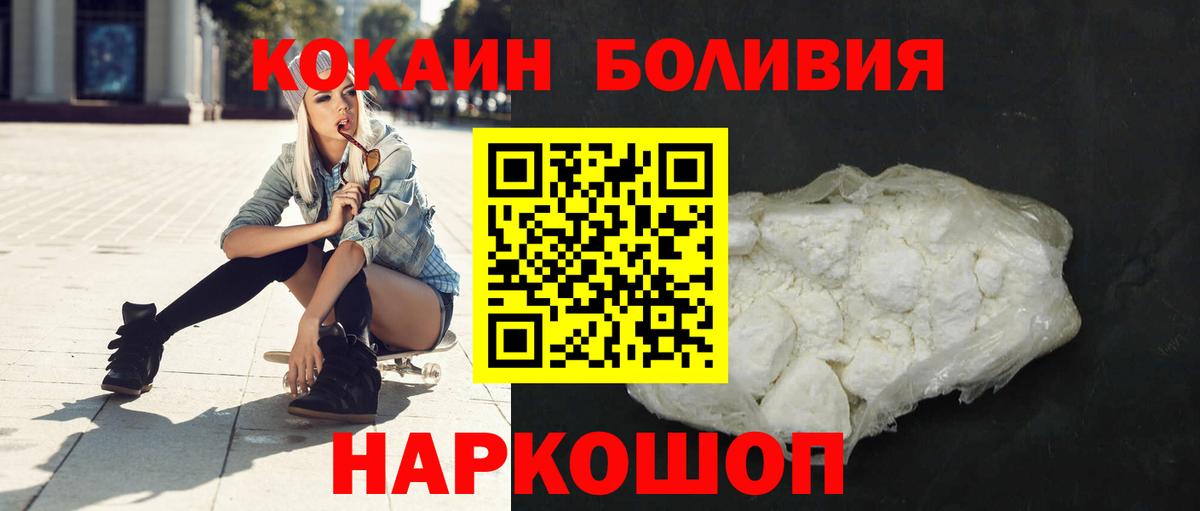 Кокаин Перу Михайловка