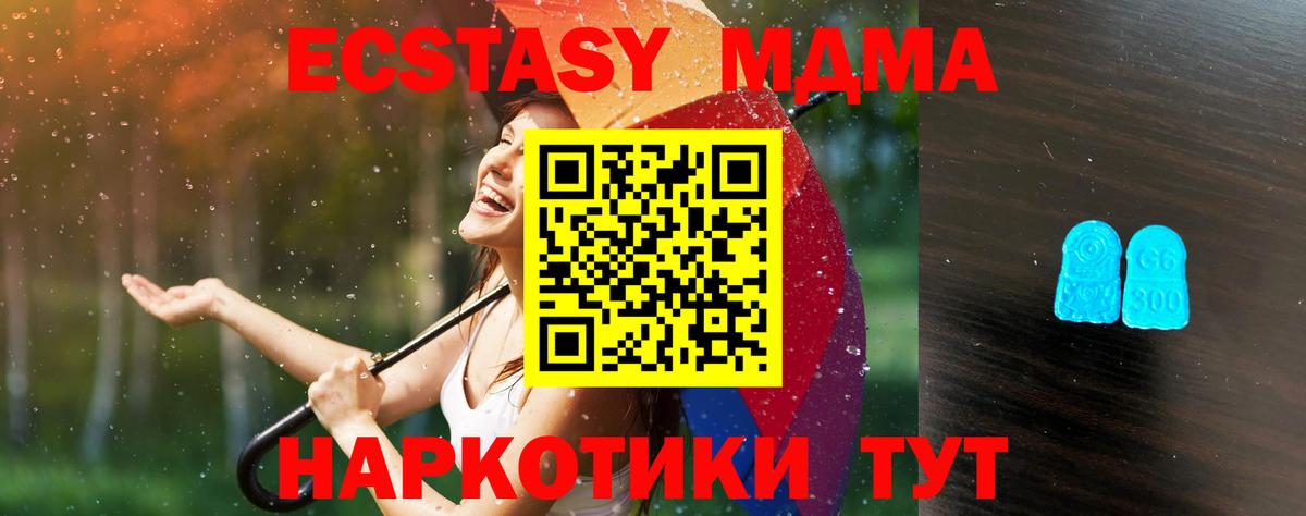 где можно купить наркотик  это Telegram  Вход с VPN  Михайловка  Ecstasy Дубай  ЭКСТАЗИ VHQ 