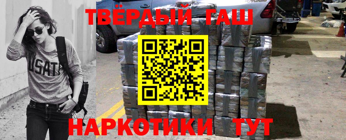 Михайловка  ГАШИШ VHQ  Вход с VPN 