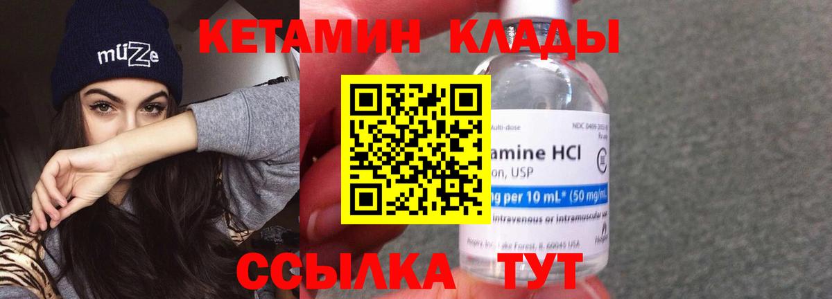 КЕТАМИН VHQ  Вход с VPN  Кетамин VHQ  Михайловка 