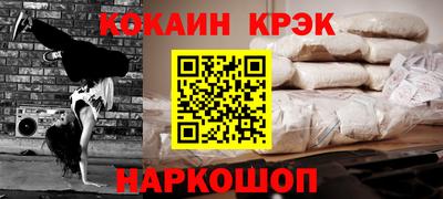 кокаин VHQ Гусев