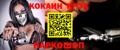 кокаин VHQ Гусев