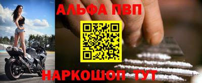 альфа пвп Гусиноозёрск