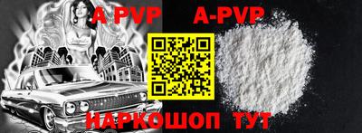 альфа пвп Гусиноозёрск