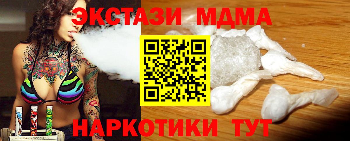 МДМА  MDMA Molly  МДМА crystal  Вход с VPN  Михайловка 