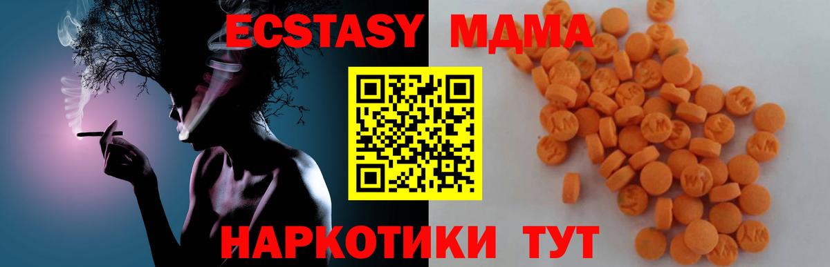МДМА кристаллы Михайловка