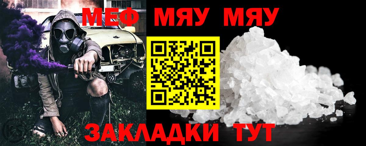 Мефедрон мука Михайловка