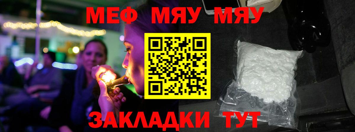 Михайловка  Меф кристаллы  Мефедрон  Вход с VPN 