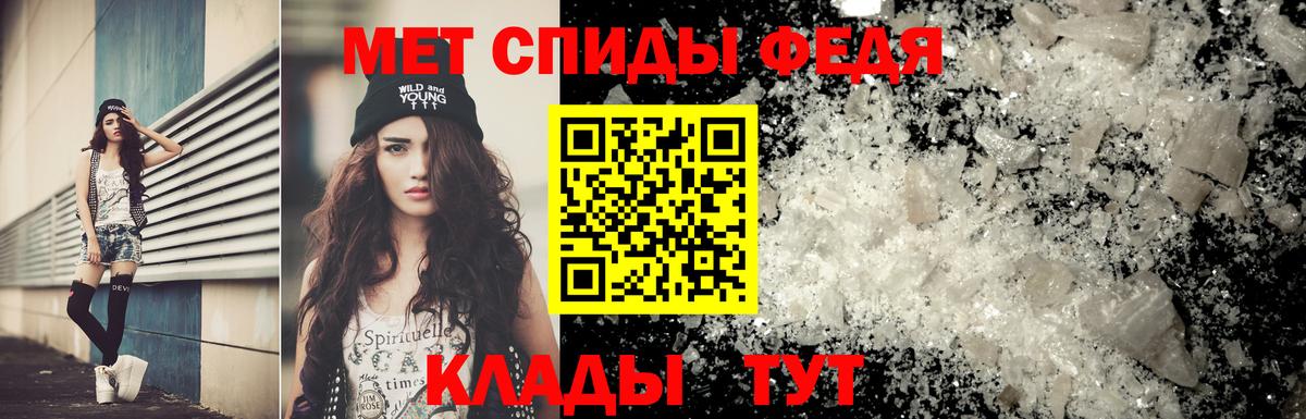 Первитин мет Михайловка