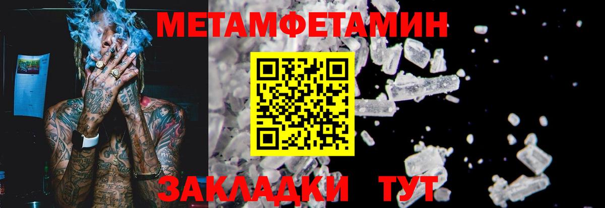 МЕТАМФЕТАМИН мет  Вход с VPN  Михайловка  МЕТАМФЕТАМИН мет 