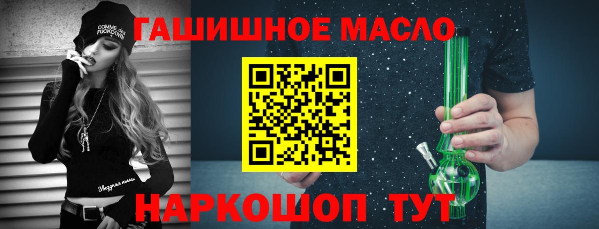 Михайловка  Дистиллят ТГК гашишное масло  Дистиллят ТГК THC oil  Вход с VPN 