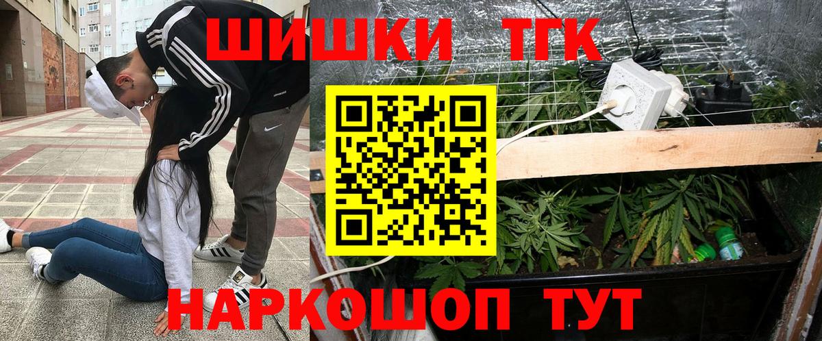 МАРИХУАНА индика  Марихуана план  Шишки марихуана Ganja  Михайловка  Вход с VPN 